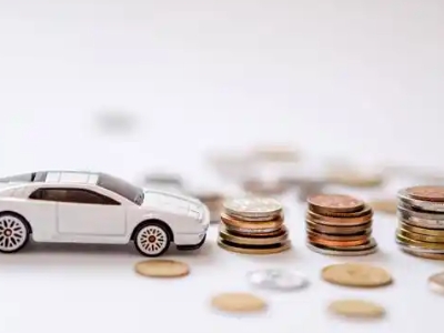 关于鲅鱼圈正规车贷办理不能忽视的几个问题